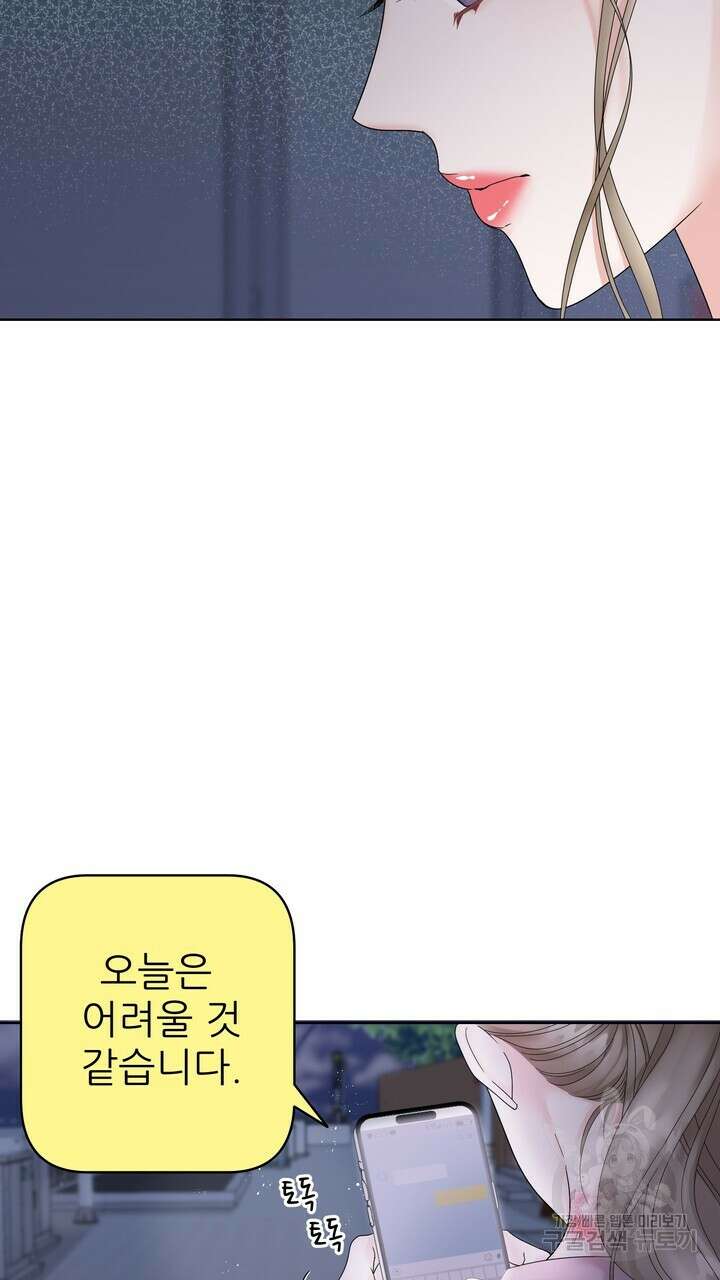 상사의 맛 3화 5
