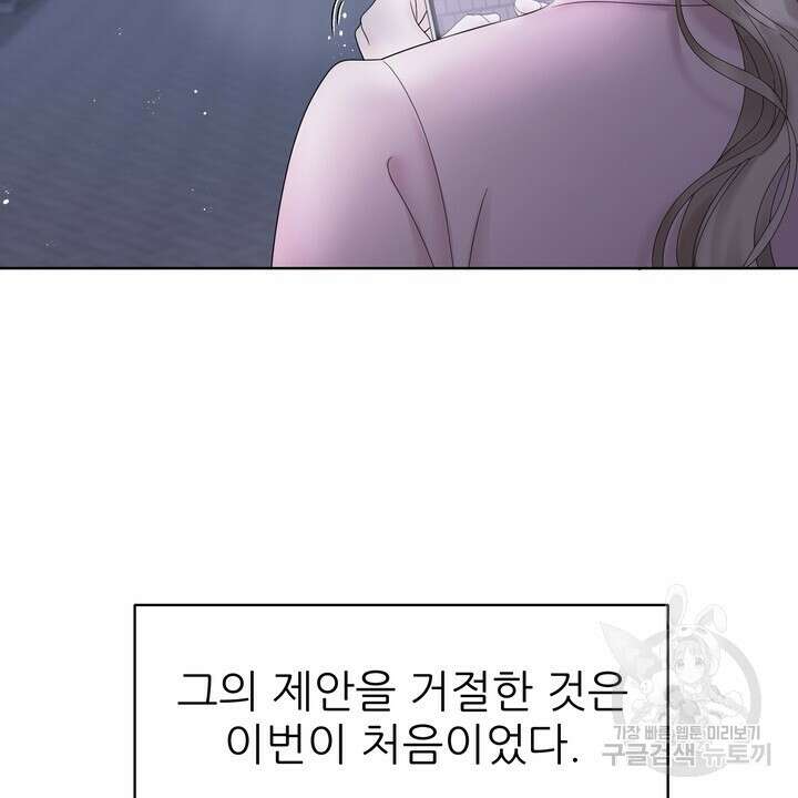 상사의 맛 3화 6