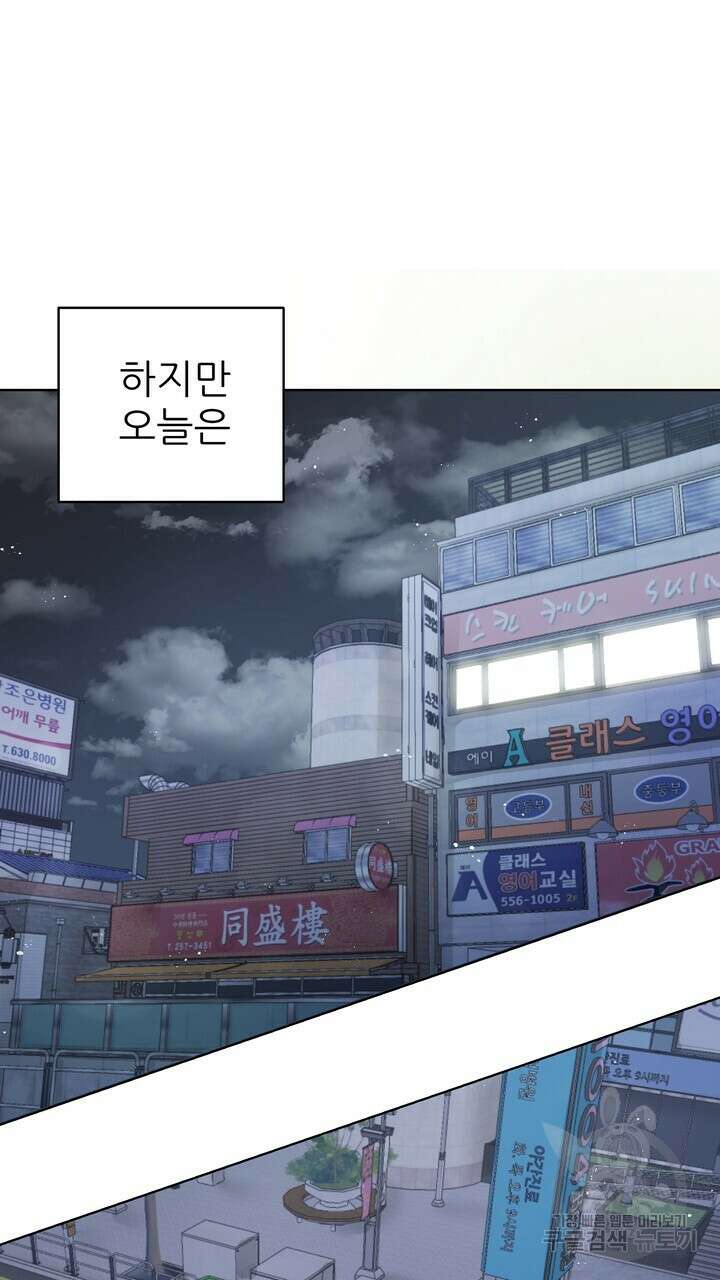 상사의 맛 3화 9