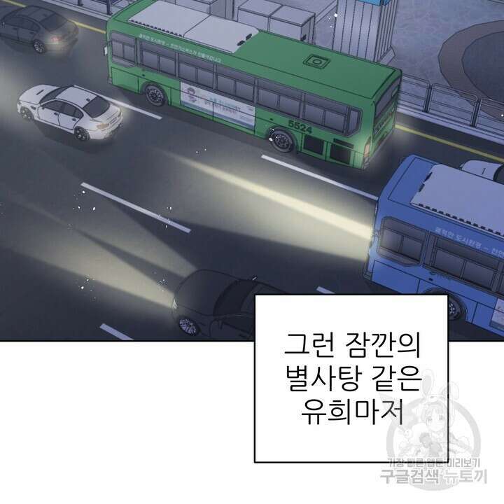상사의 맛 3화 10