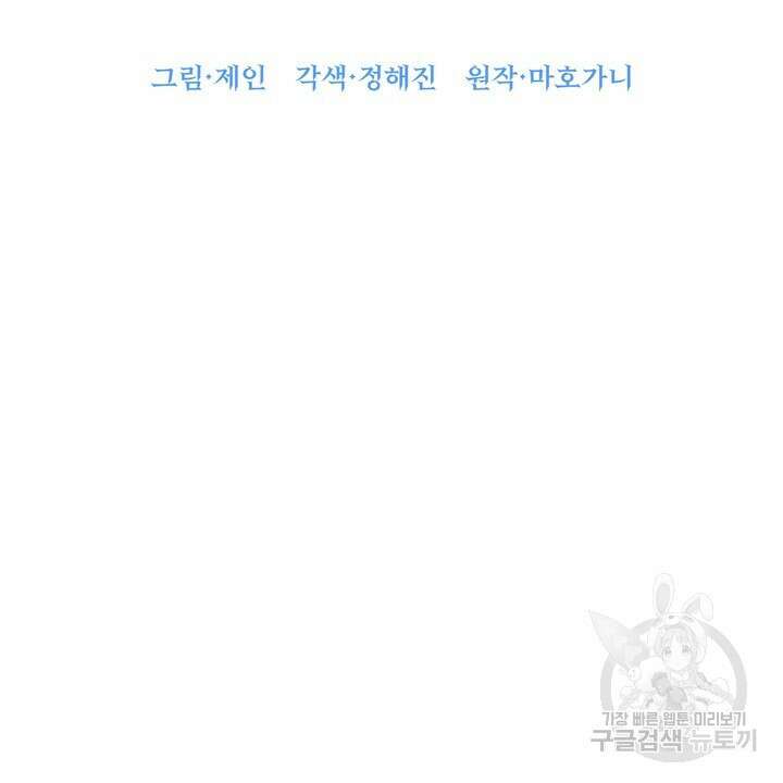 상사의 맛 3화 14