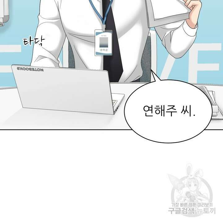 상사의 맛 3화 16