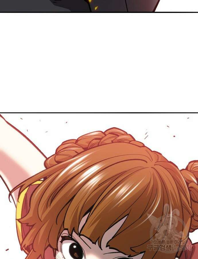 만렙돌파 2부 39화 12