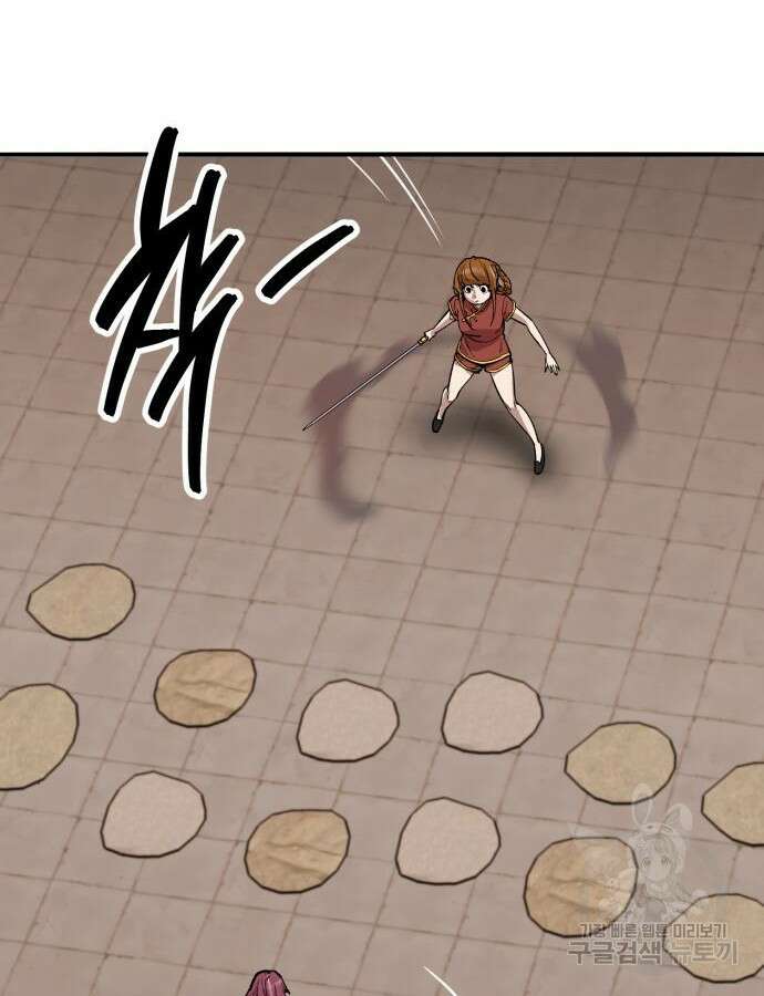 만렙돌파 2부 39화 38