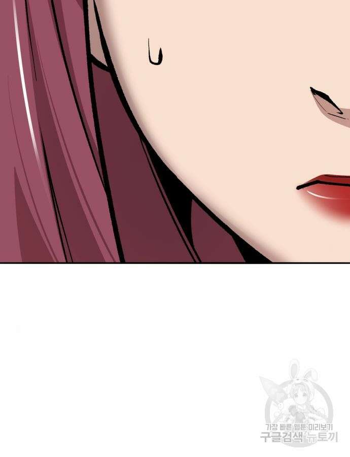 만렙돌파 2부 39화 45