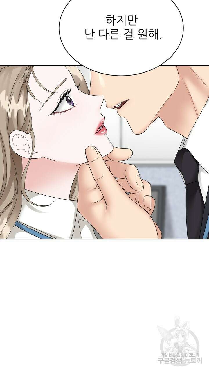 상사의 맛 11화 5