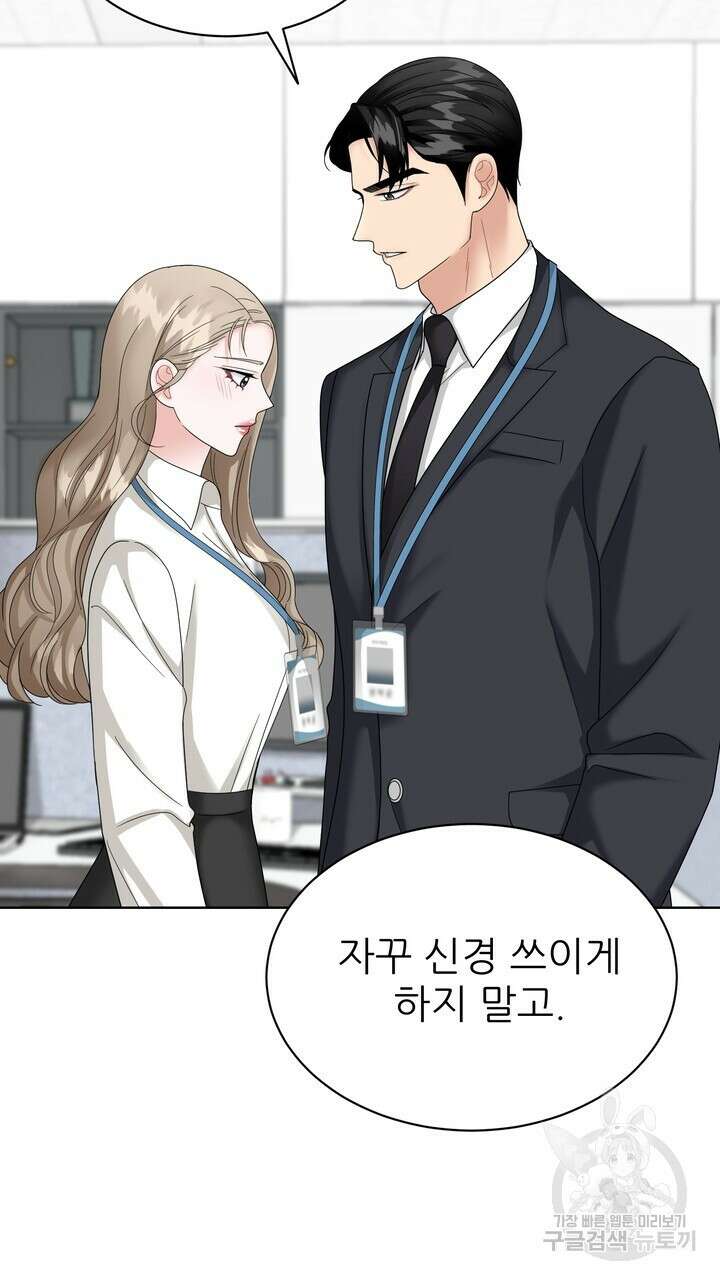상사의 맛 11화 11