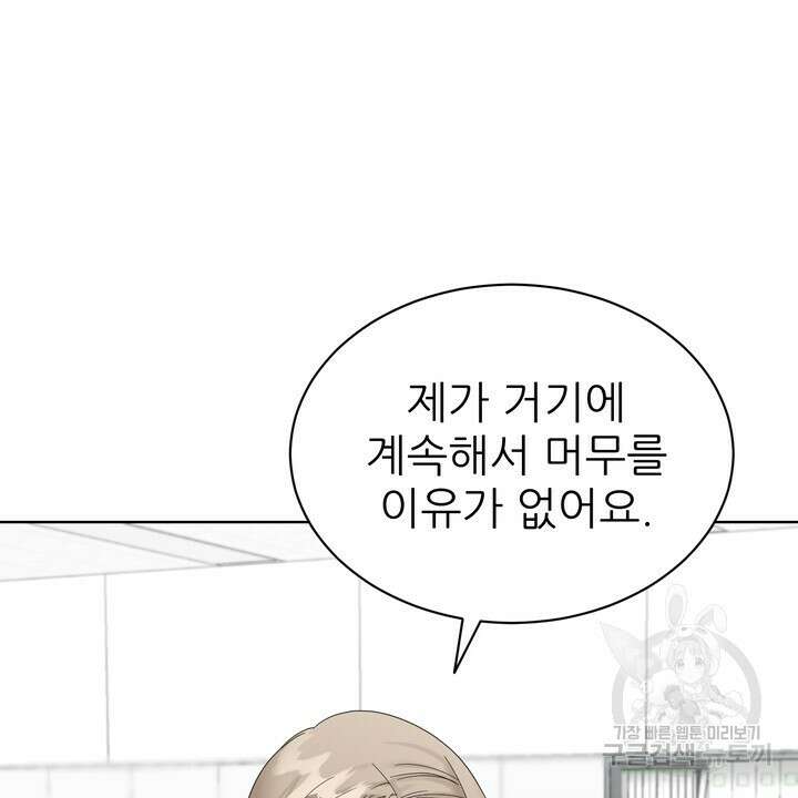 상사의 맛 11화 14