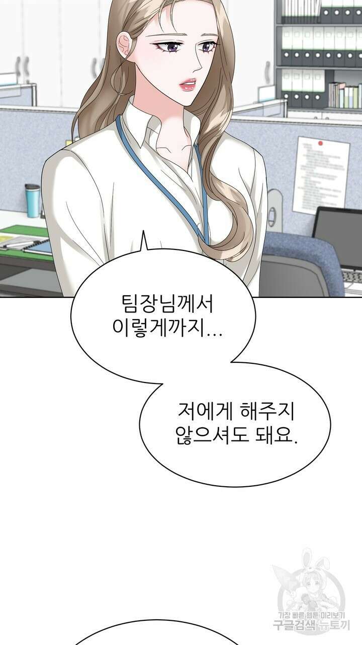 상사의 맛 11화 15
