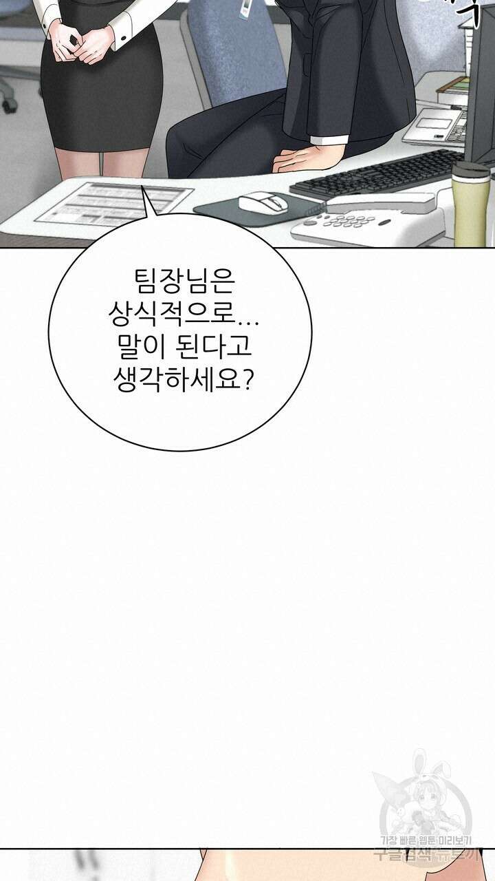 상사의 맛 11화 17