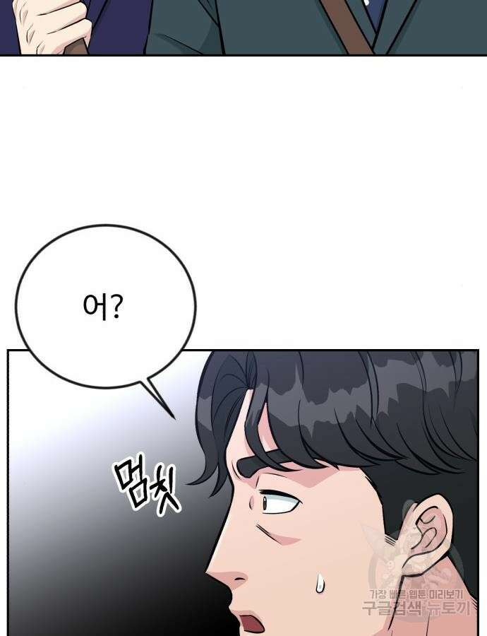 전생했더니 신입사원 54화 6