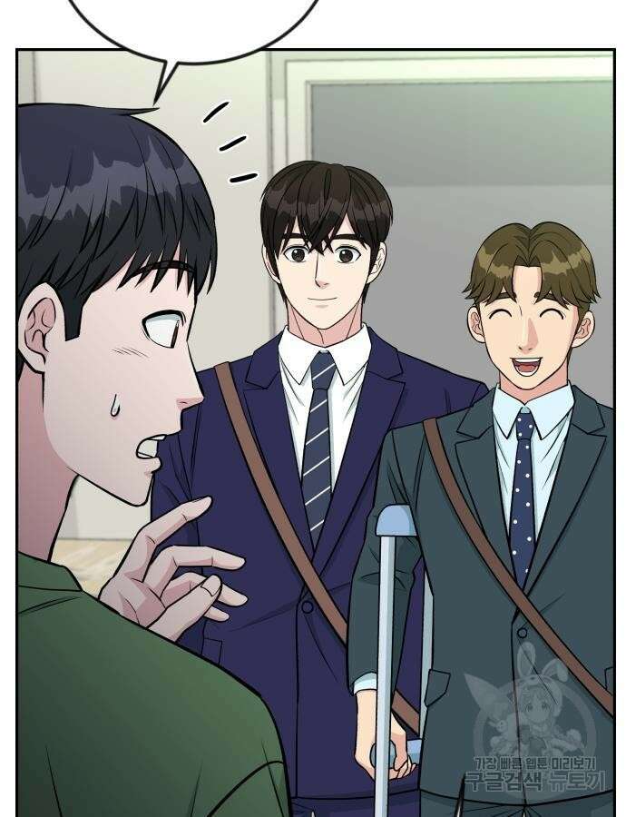 전생했더니 신입사원 54화 21