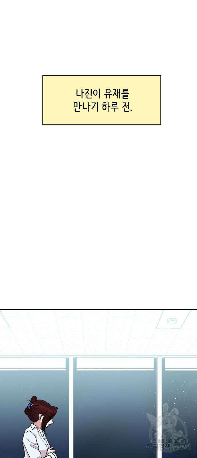 작까세요 8화 2