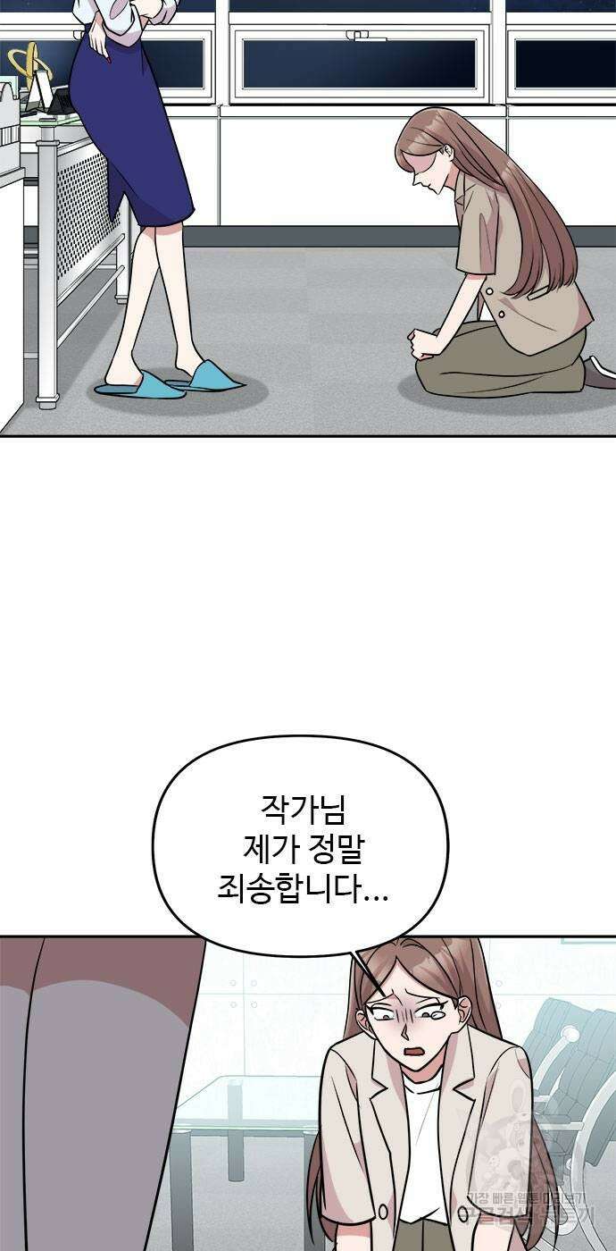 작까세요 8화 3