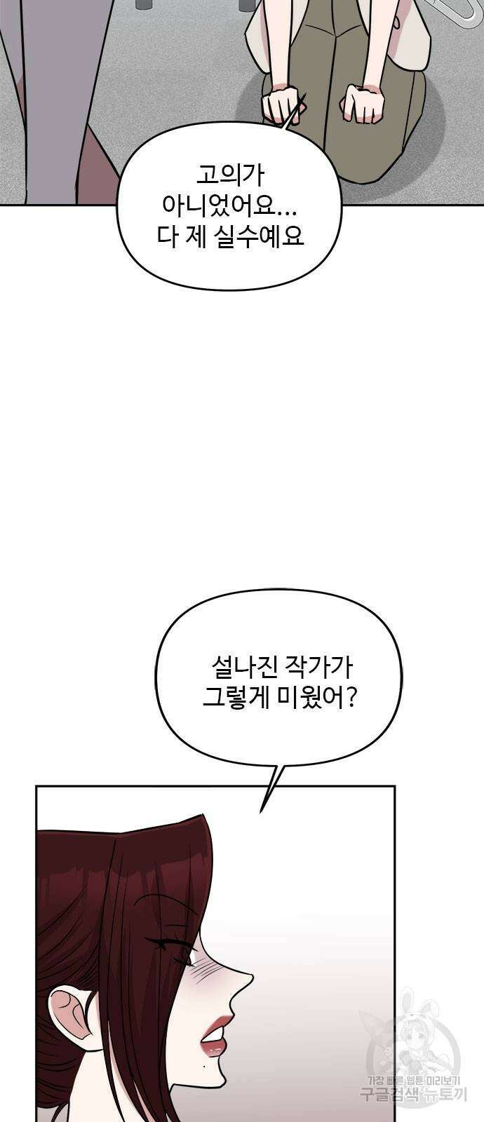 작까세요 8화 4