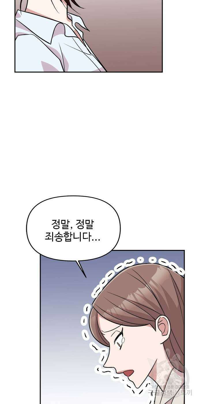 작까세요 8화 5