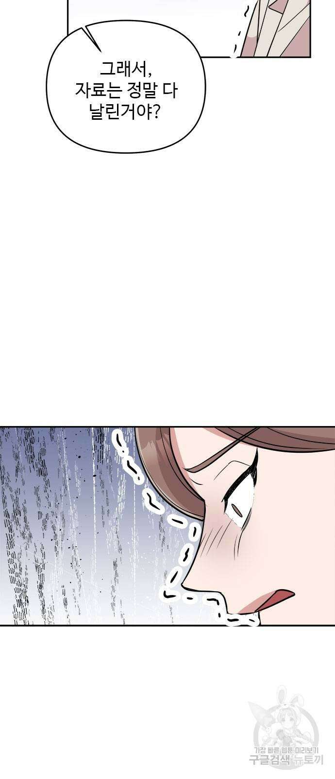 작까세요 8화 6