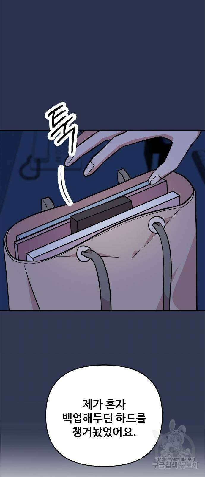 작까세요 8화 8