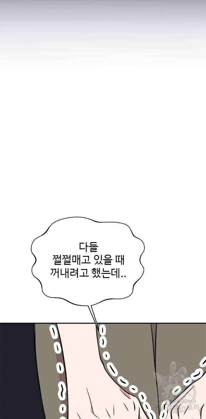 작까세요 8화 9