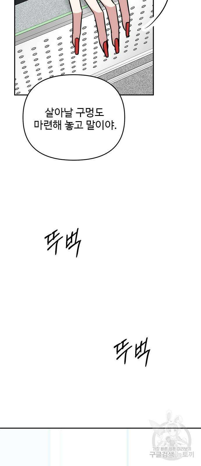 작까세요 8화 16