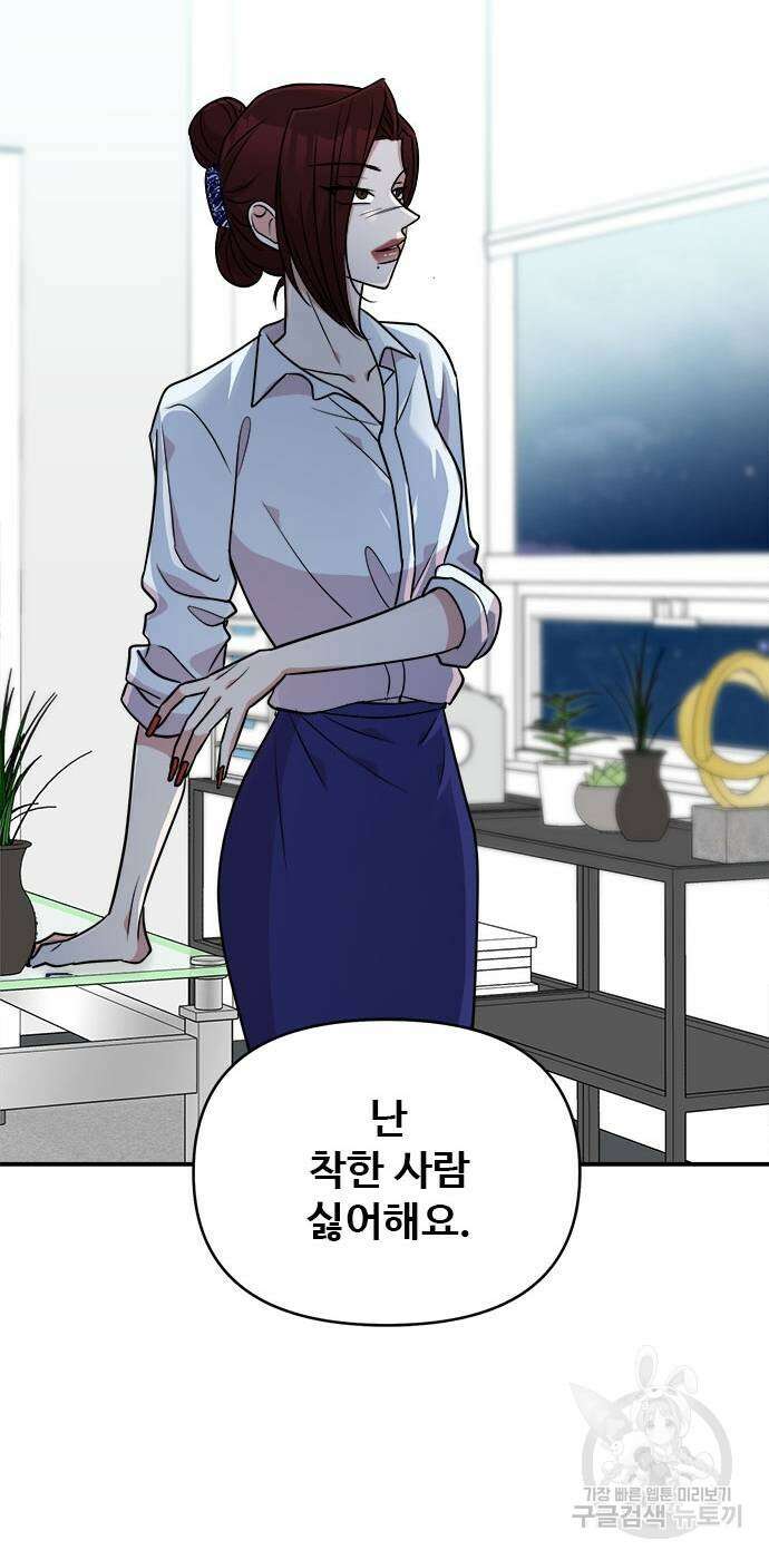 작까세요 8화 17