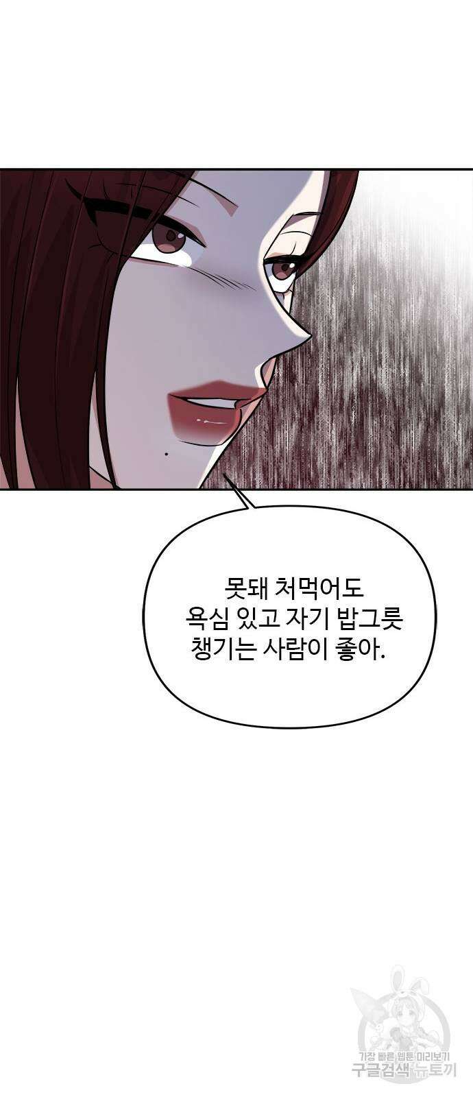 작까세요 8화 18