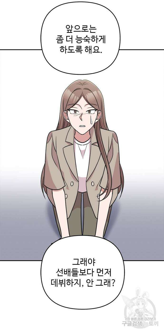 작까세요 8화 19
