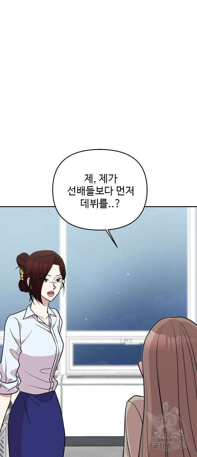 작까세요 8화 20