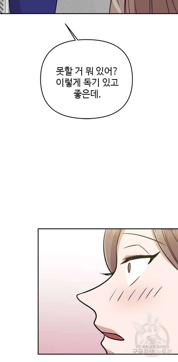 작까세요 8화 21