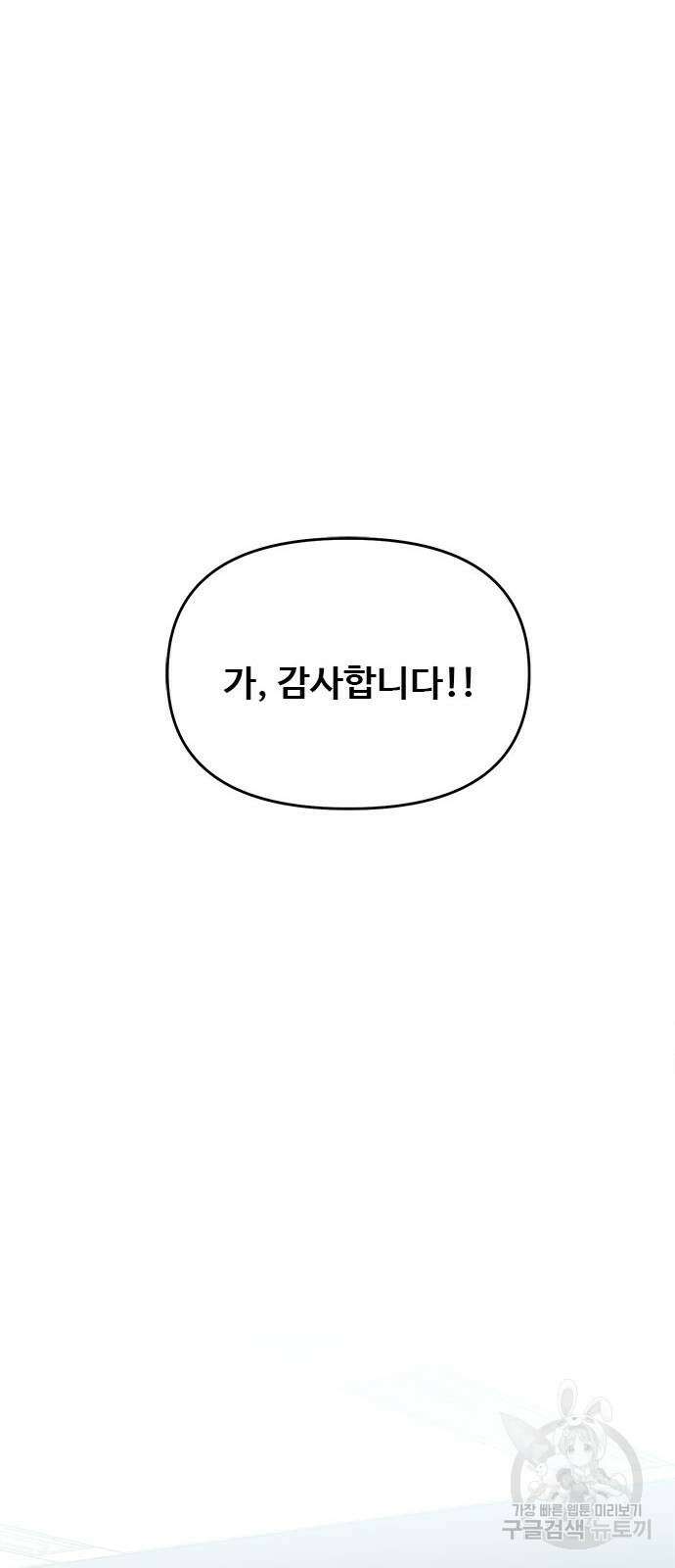 작까세요 8화 22