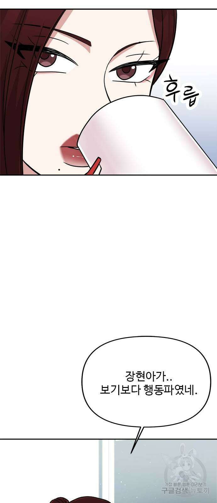 작까세요 8화 24
