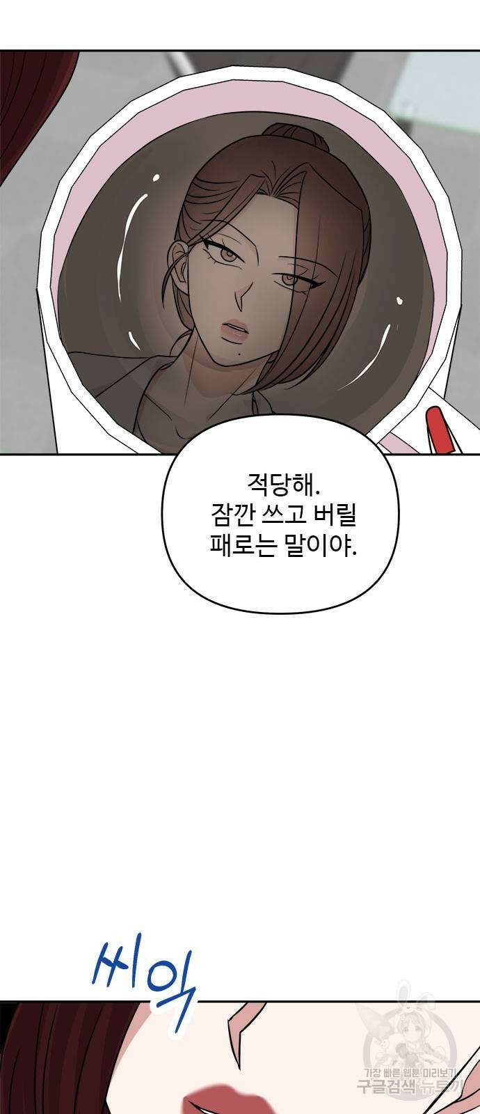 작까세요 8화 26
