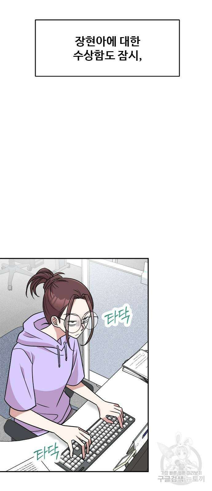 작까세요 8화 32