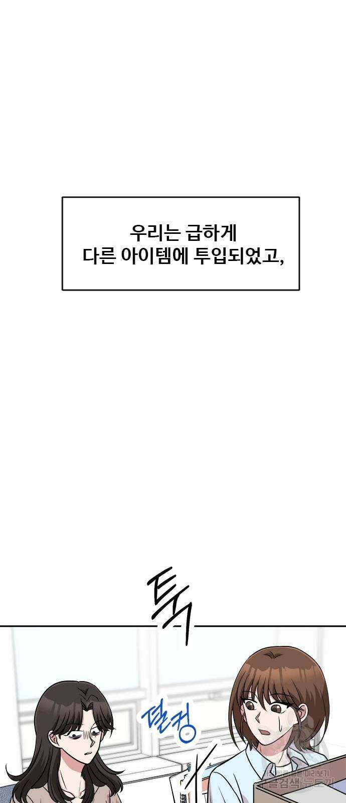 작까세요 8화 34