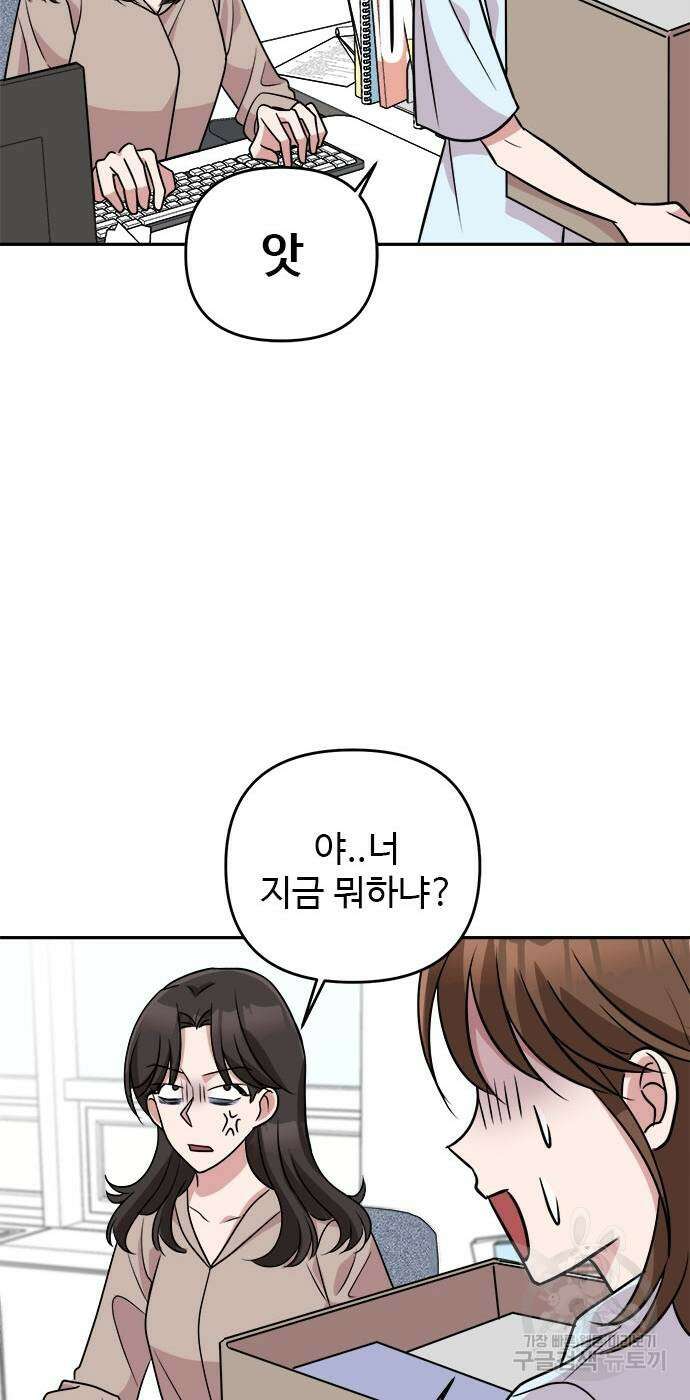 작까세요 8화 35