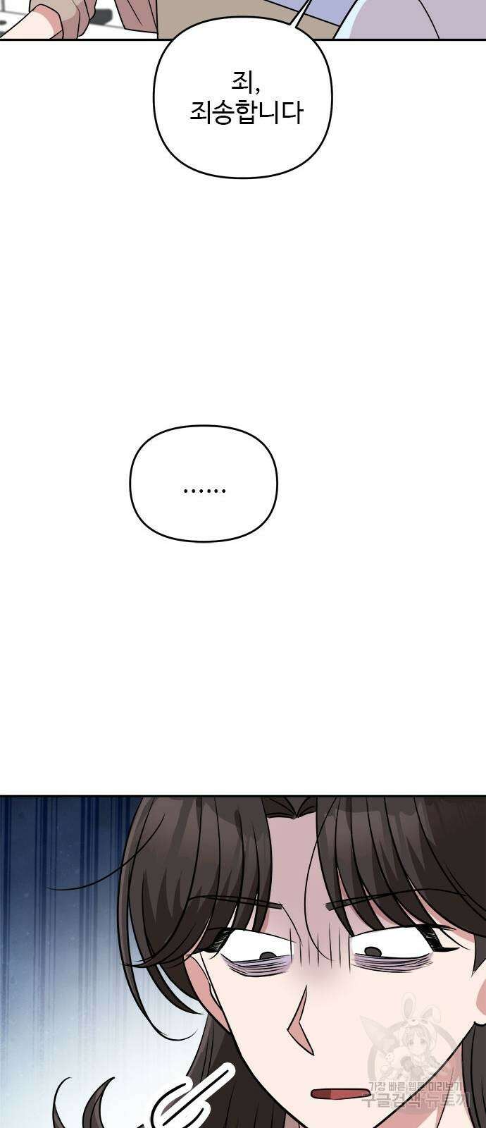 작까세요 8화 36