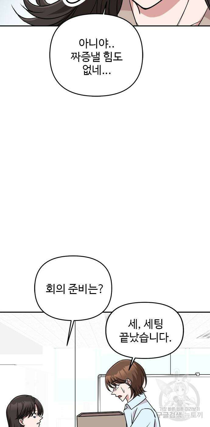 작까세요 8화 37