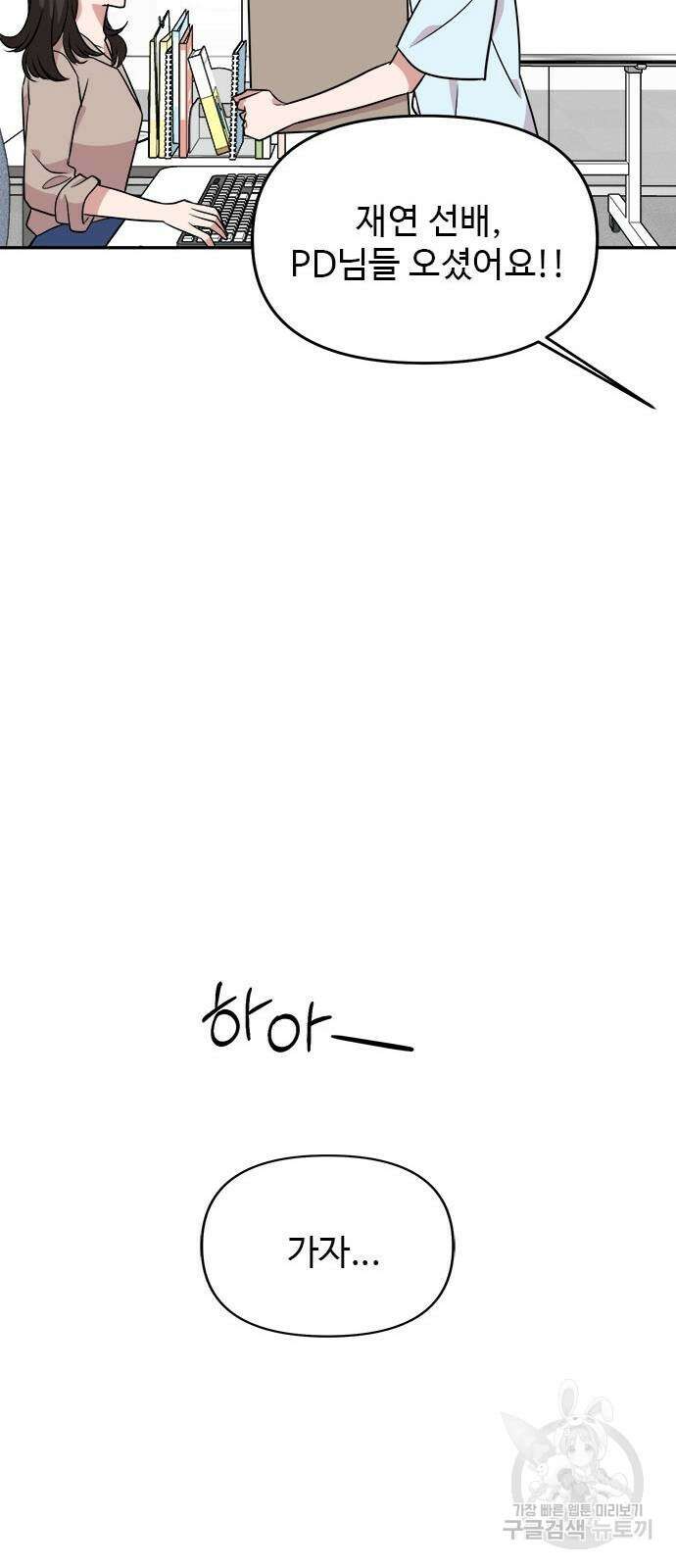 작까세요 8화 38