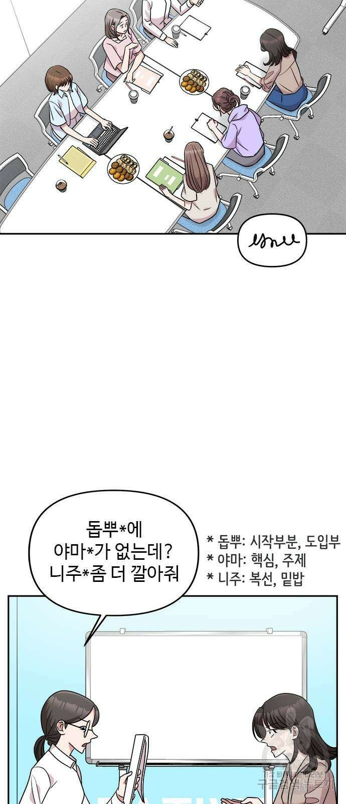 작까세요 8화 42
