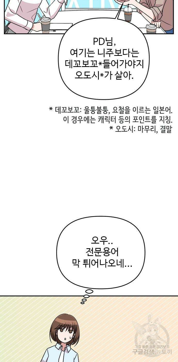 작까세요 8화 43