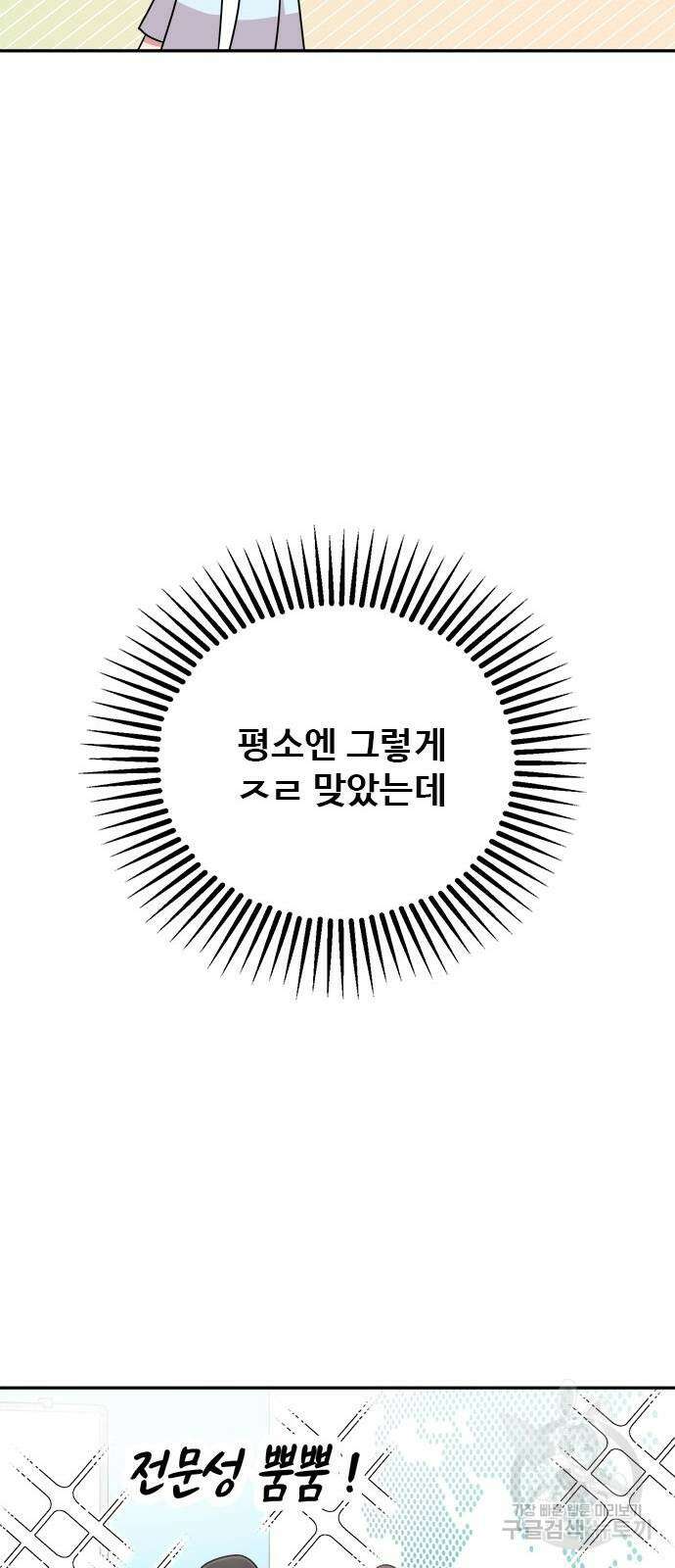 작까세요 8화 44
