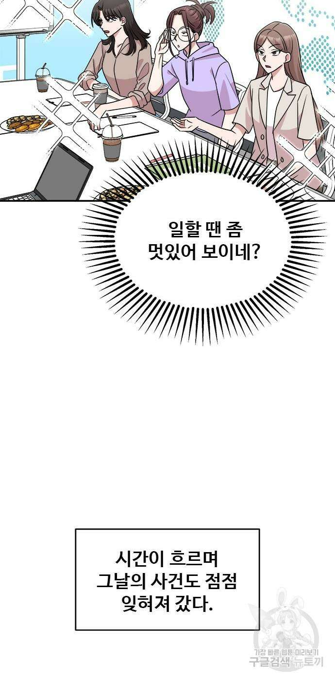 작까세요 8화 45
