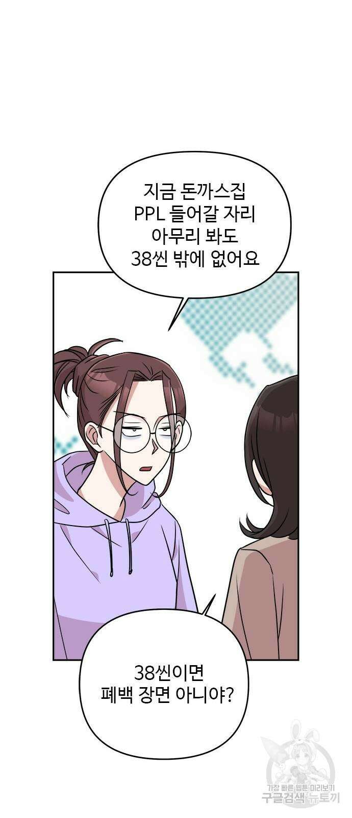 작까세요 8화 46