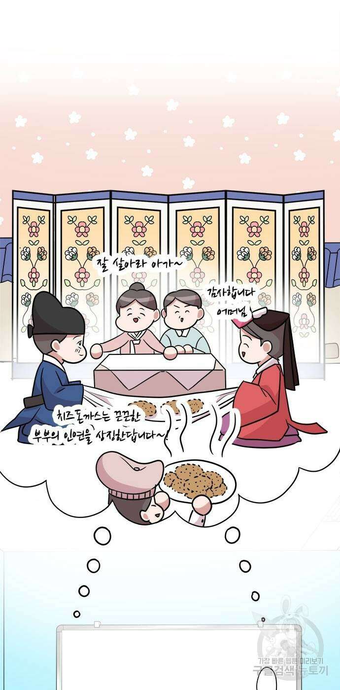 작까세요 8화 47