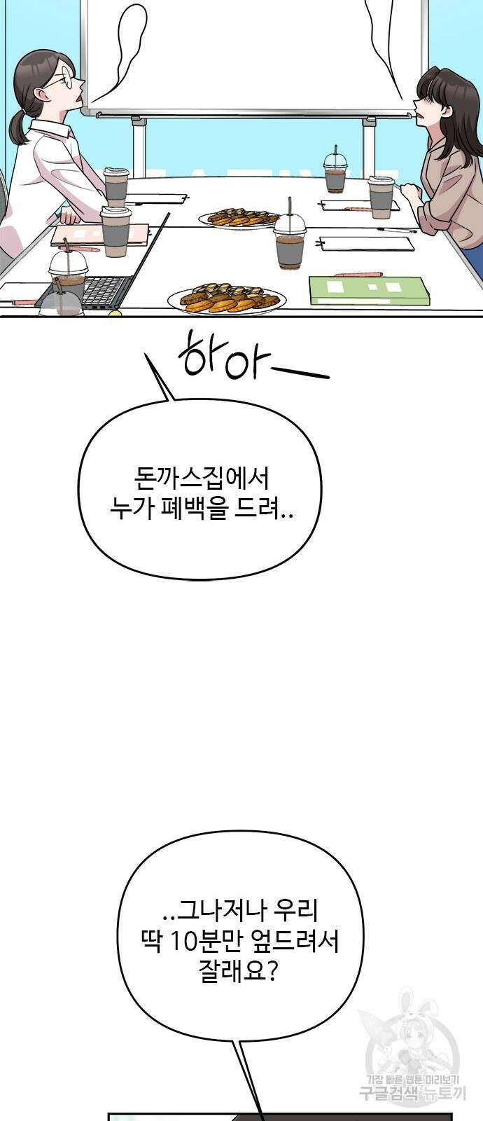 작까세요 8화 48