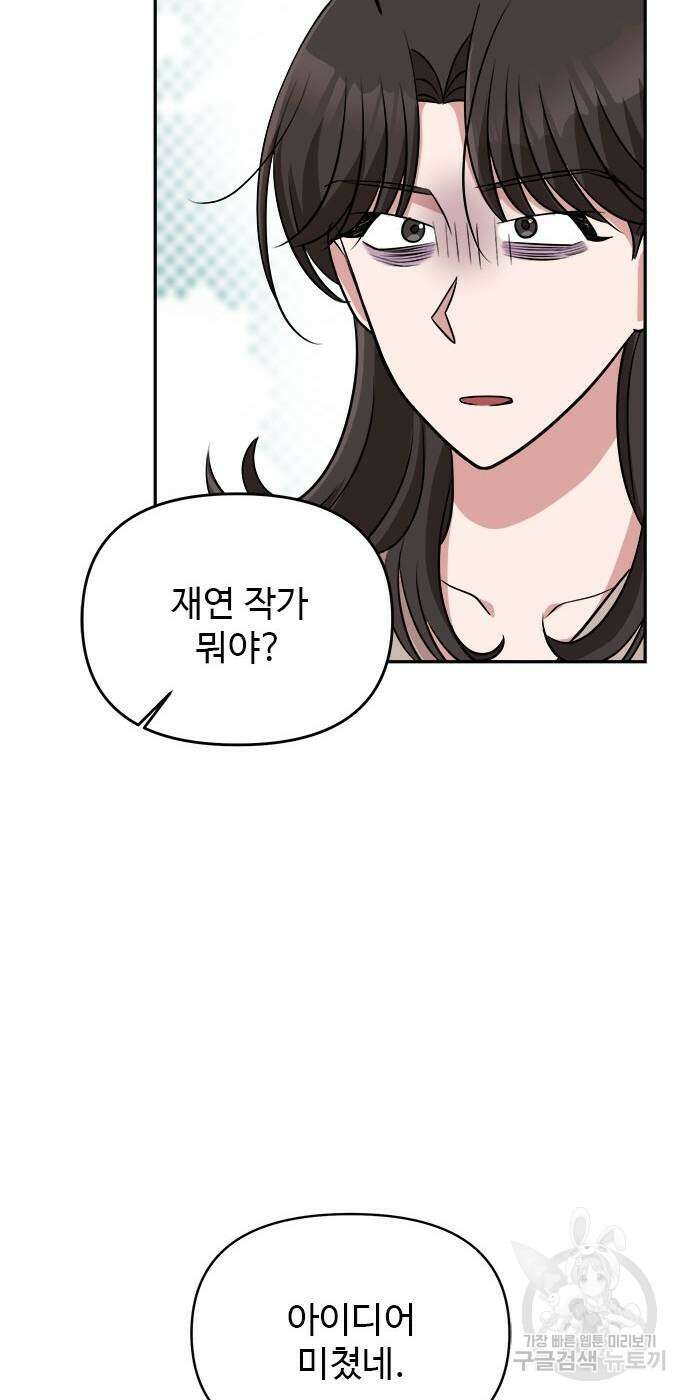 작까세요 8화 49