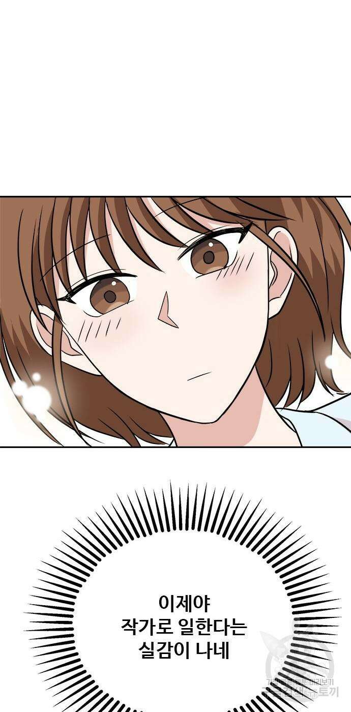 작까세요 8화 51