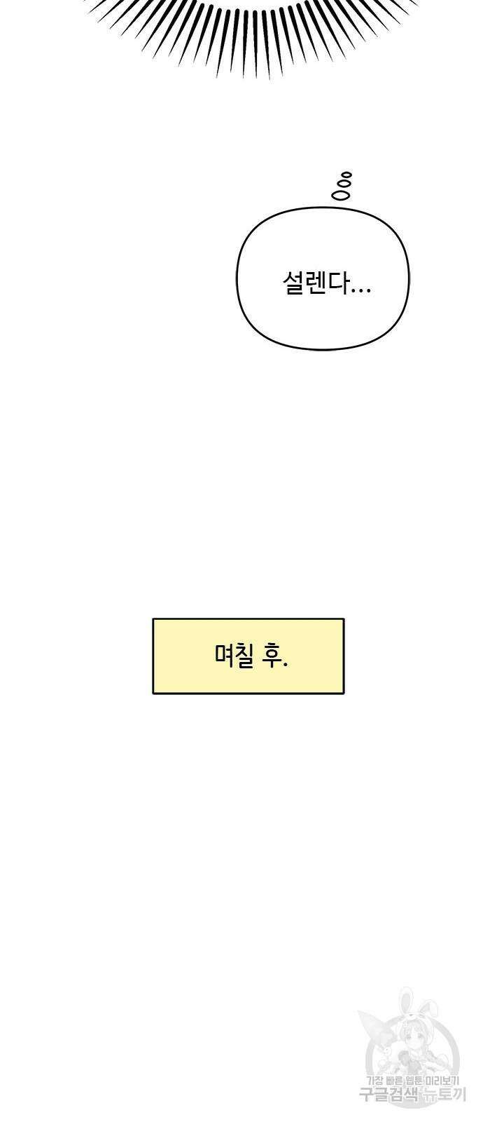작까세요 8화 52