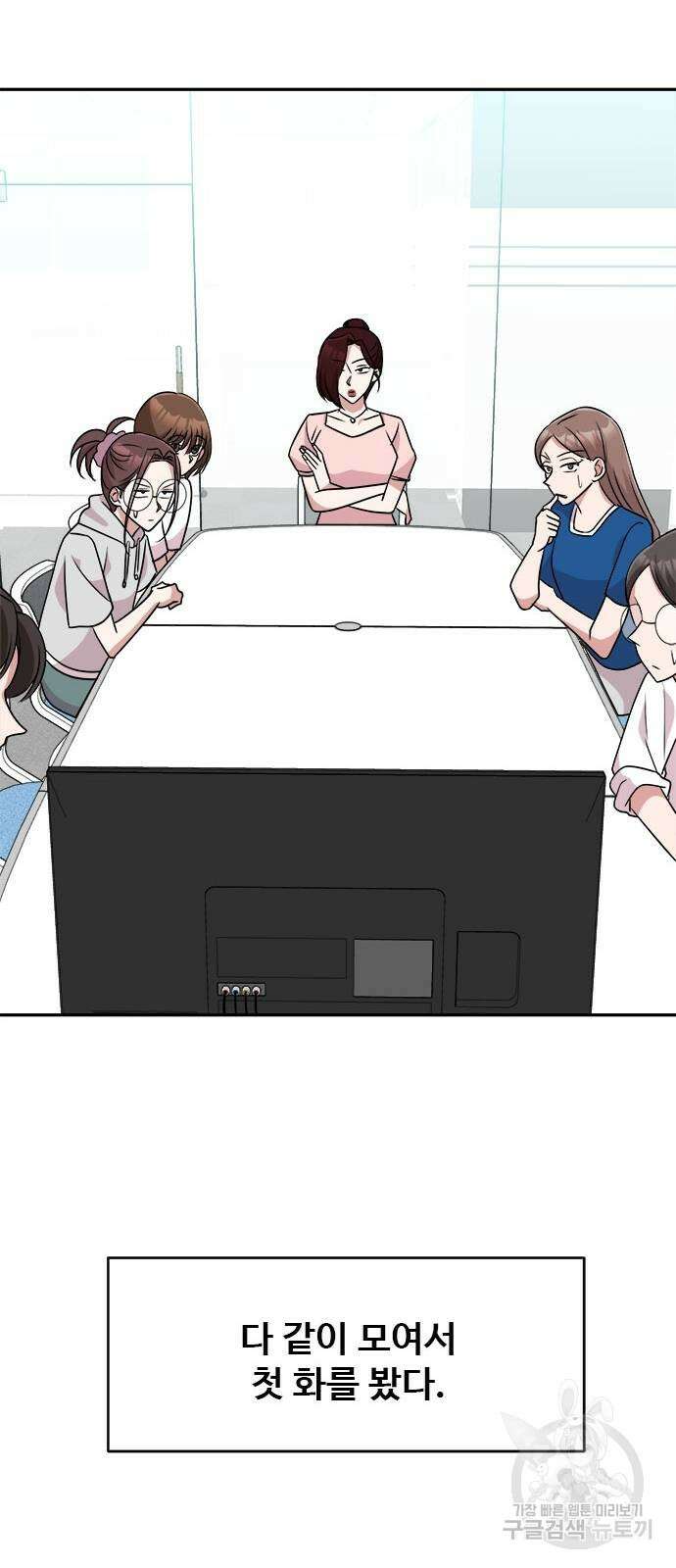 작까세요 8화 54