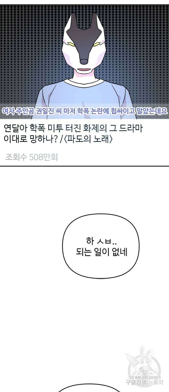 작까세요 8화 62